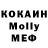 МДМА молли Crash_Over
