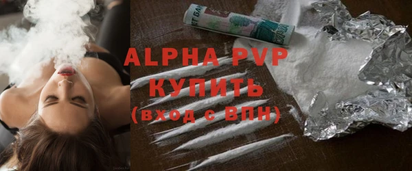 альфа пвп Волоколамск