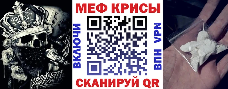 МЕФ mephedrone  Купить закладки  Вуктыл 